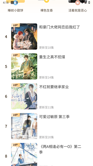 天呐fm