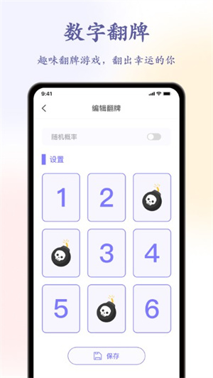 聚会桌游