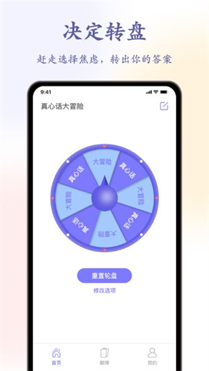 聚会桌游