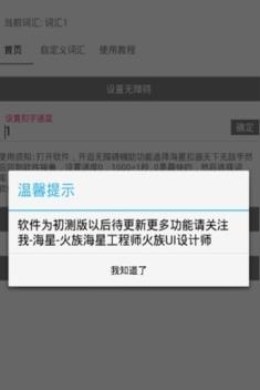 扣字软件神器手机版