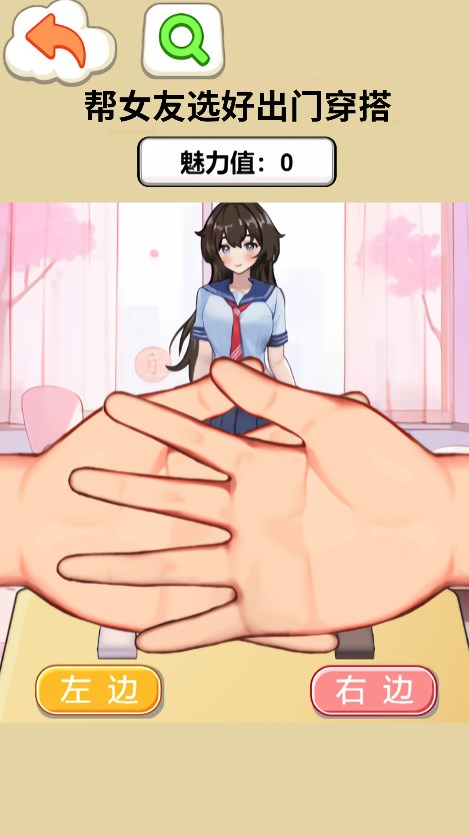约会穿搭达人游戏