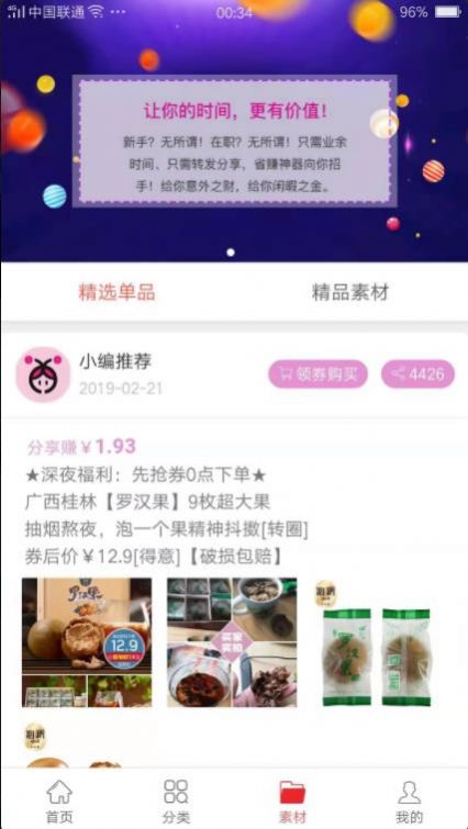 家有购物app官方版