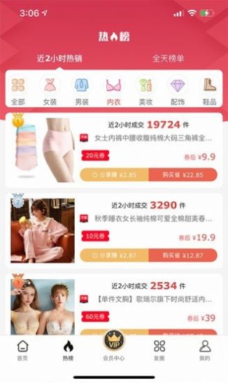 速牛省购app