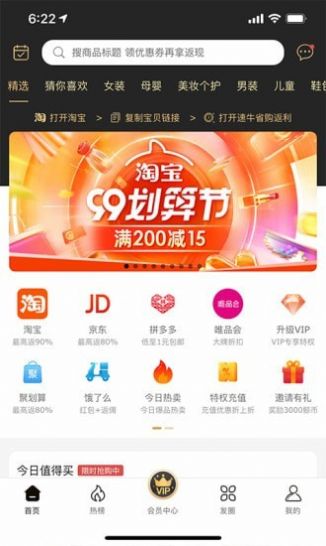 速牛省购app