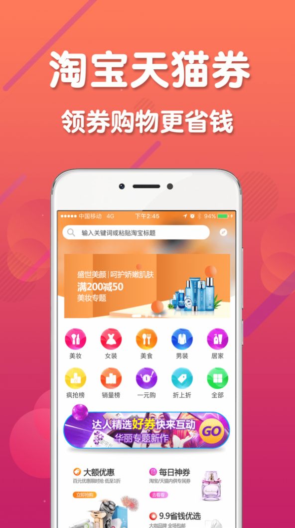 购都app