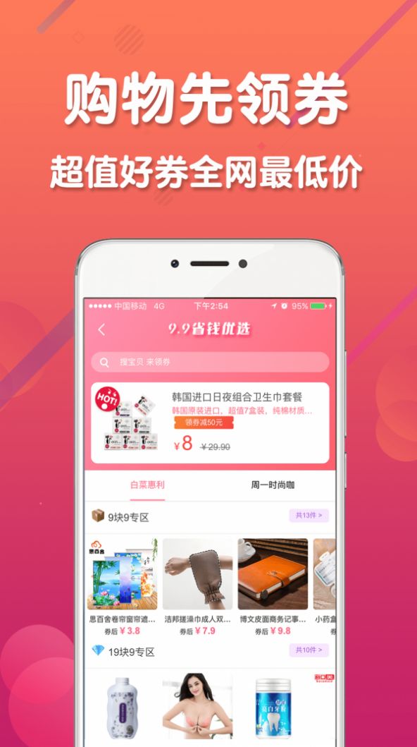 购都app