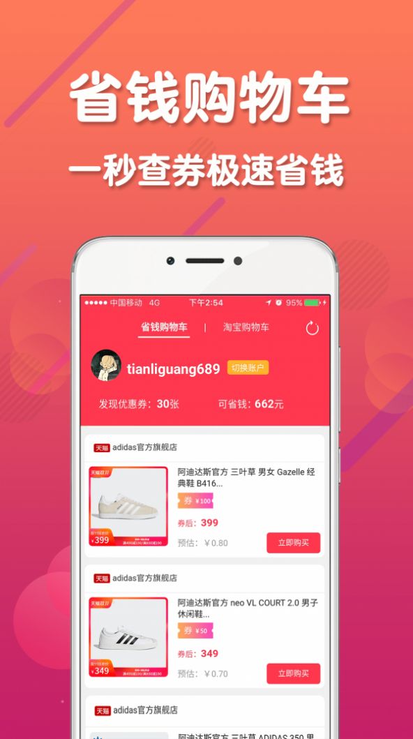 购都app
