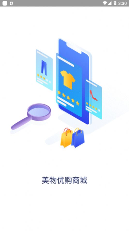 美物优购app