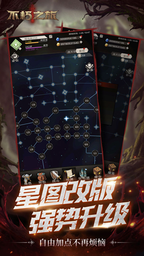 不朽之旅折扣版