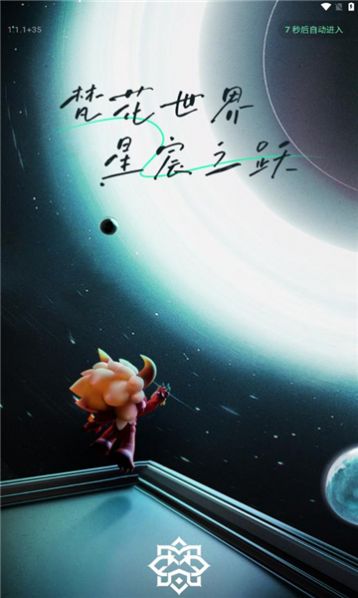 梵花官方版