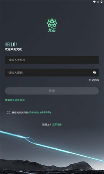 梵花官方版
