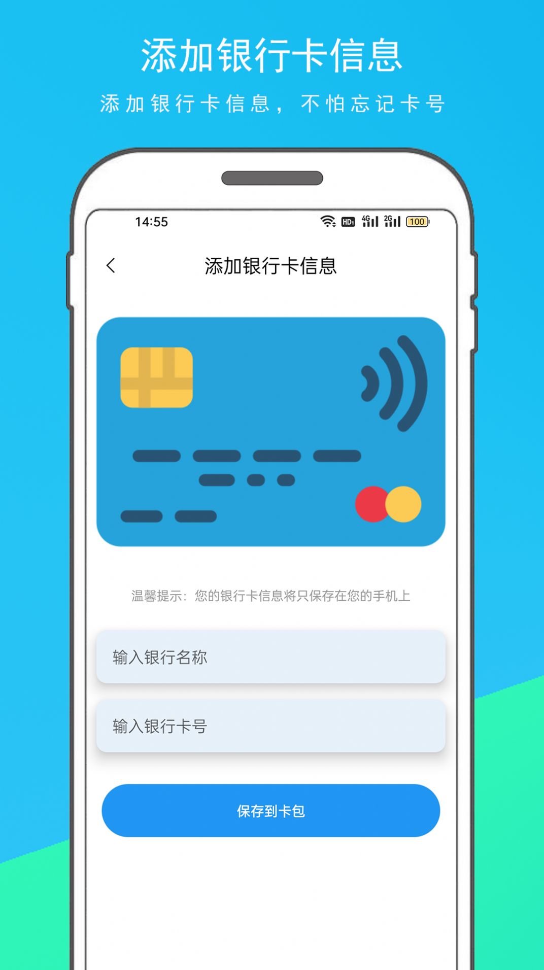 NFC门禁卡复制器免费版