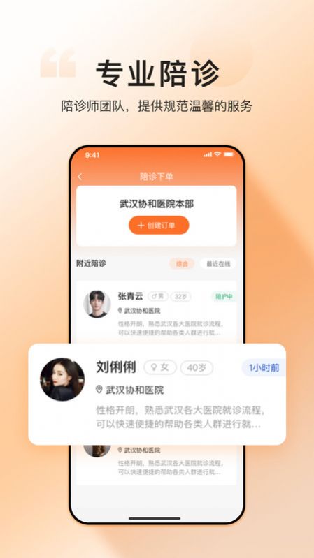 滴滴亲陪