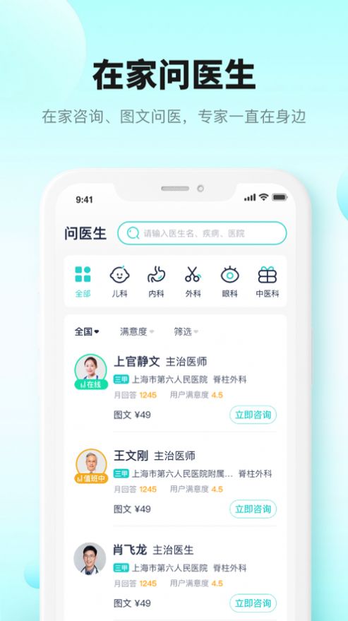 小树互联网医院