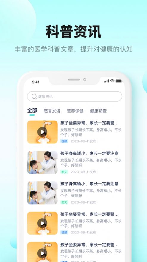 小树互联网医院