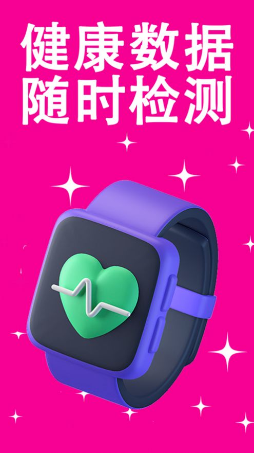 有趣表盘