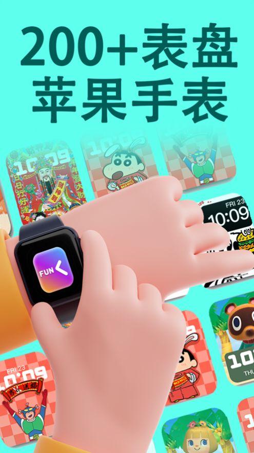 有趣表盘