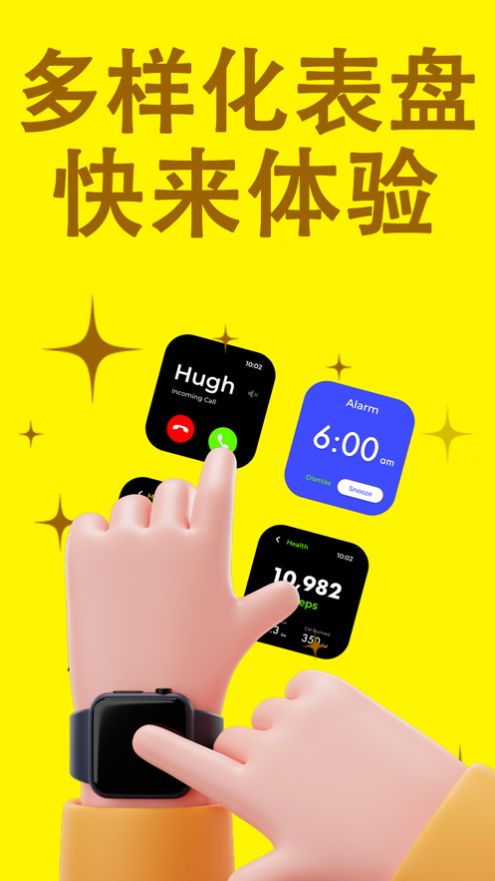 有趣表盘