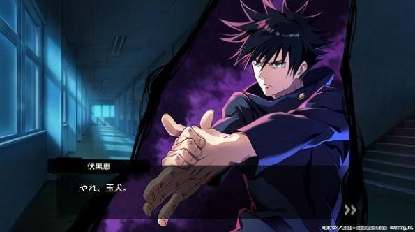 咒术回战幻影巡游官方版
