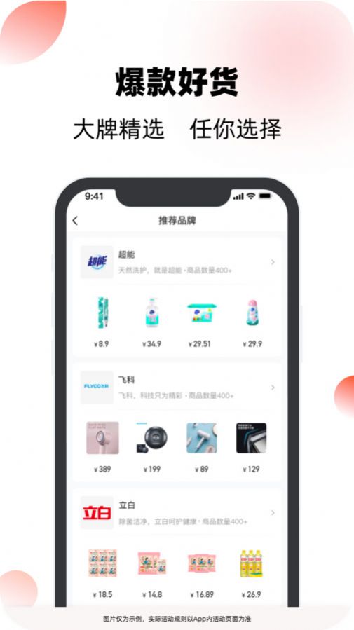 聚好淘app