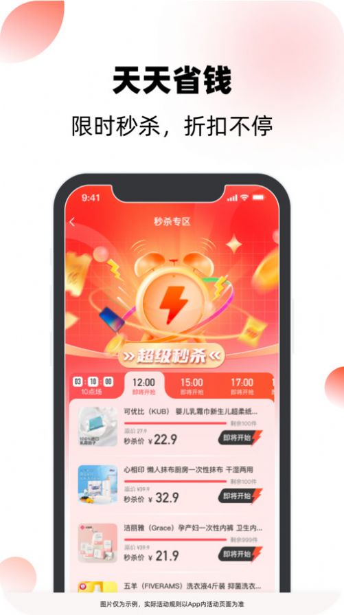 聚好淘app