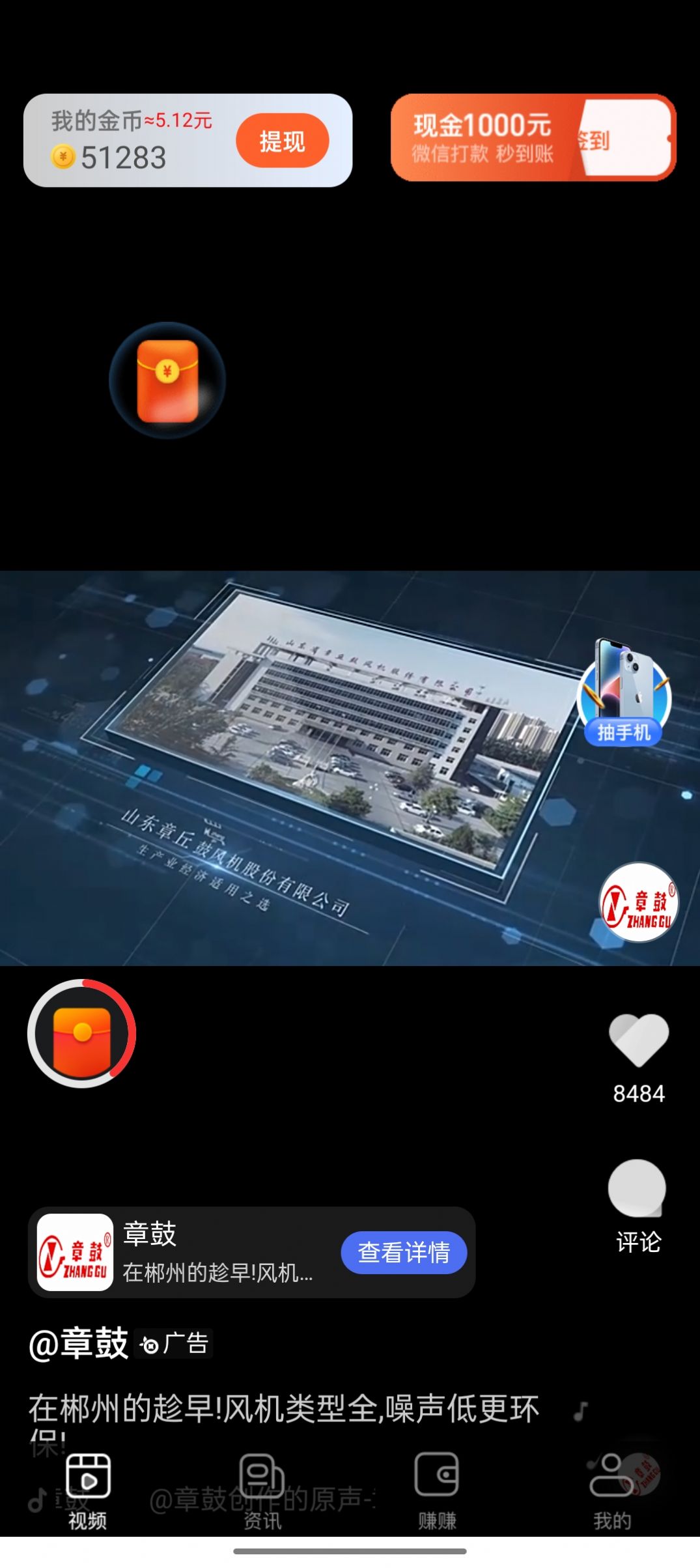 多福刷刷