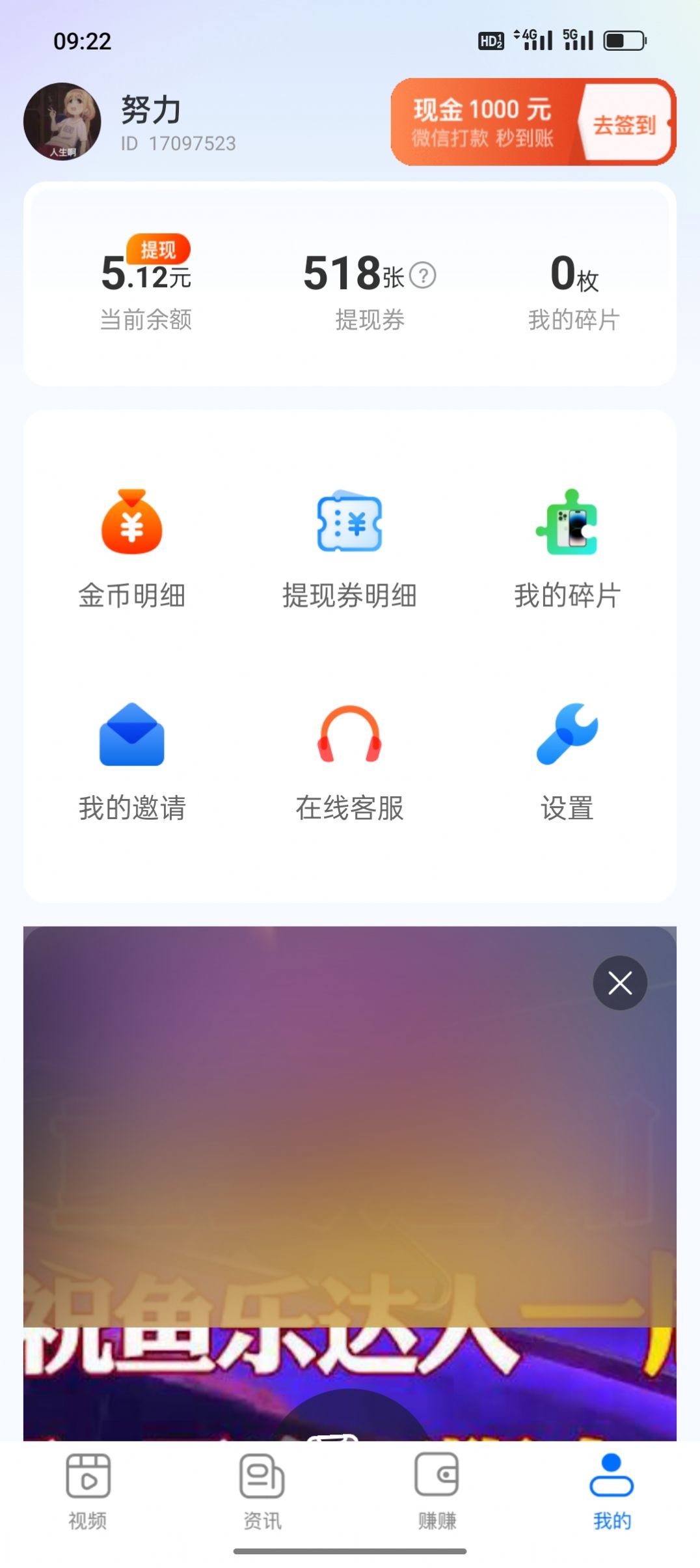 多福刷刷