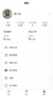 云上端app