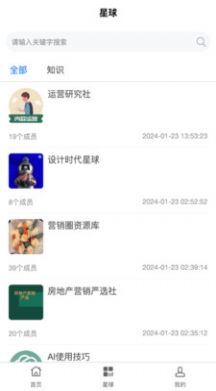云上端app