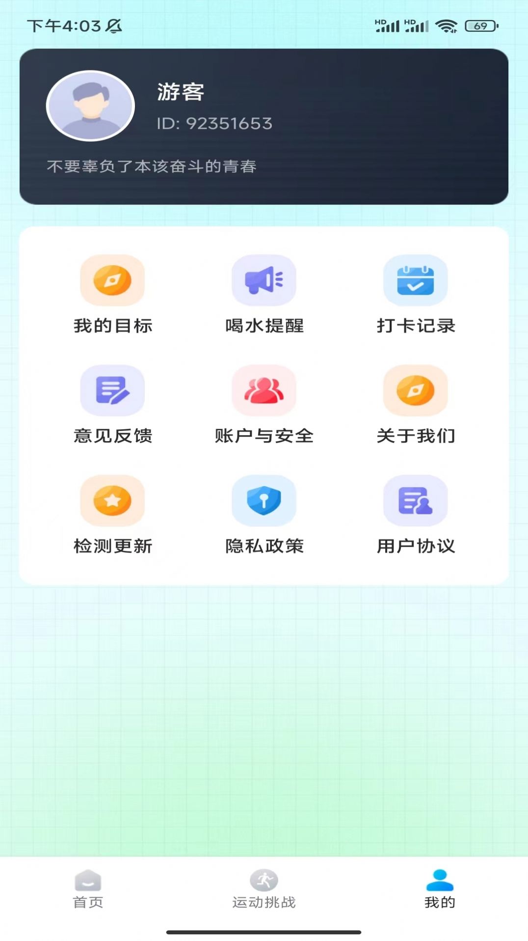 猩猩计步