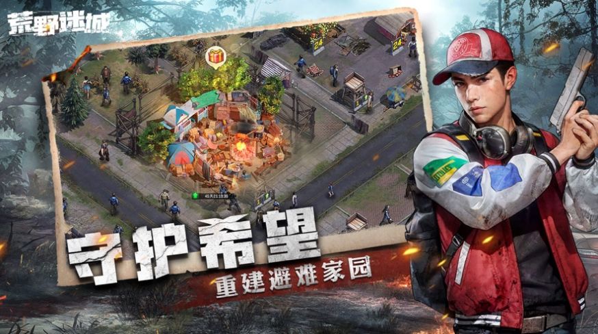 荒野迷城手游