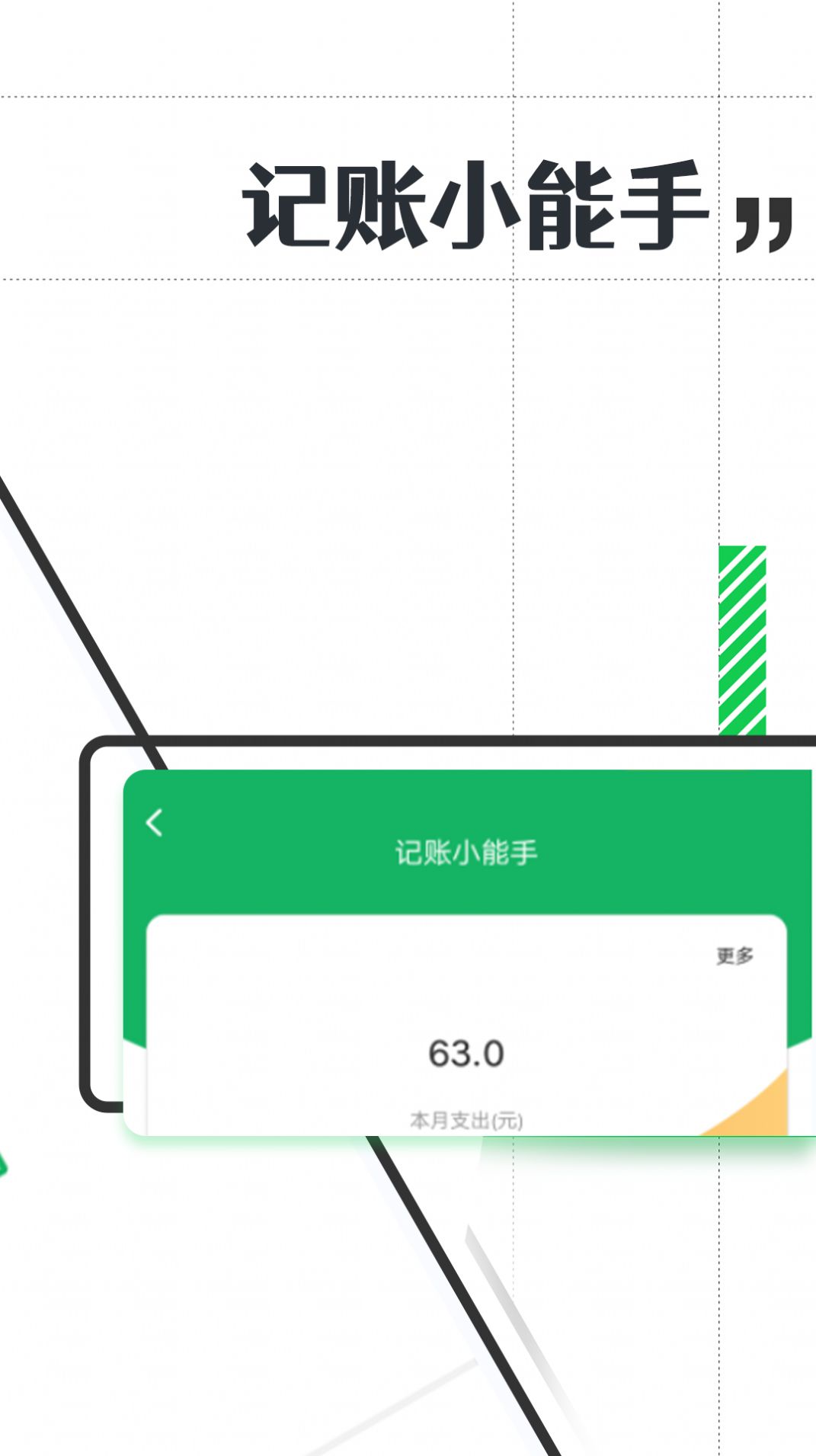 有趣大字报