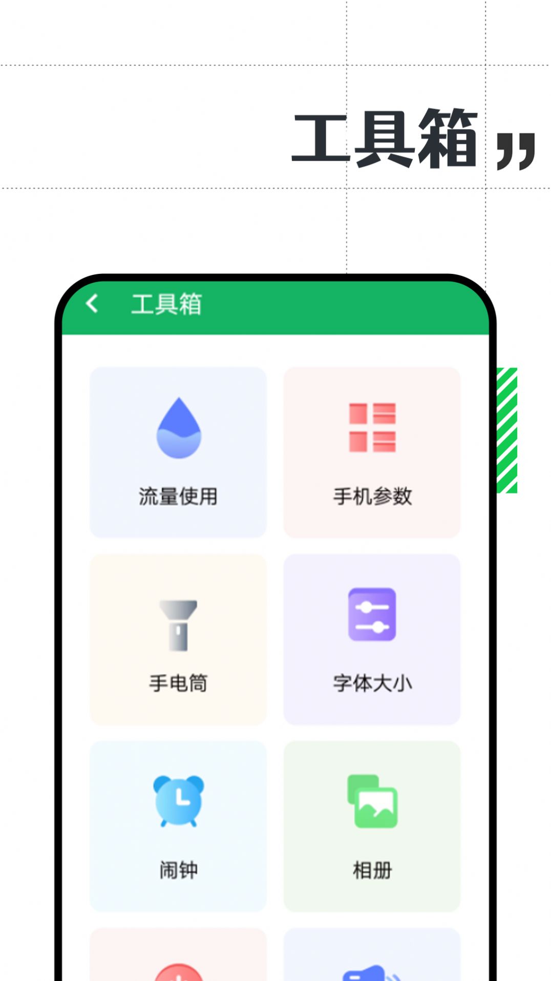 有趣大字报
