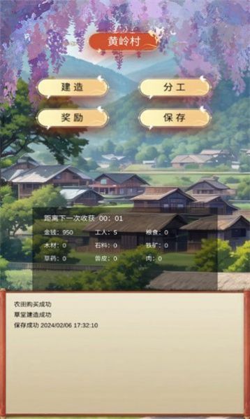 镖不镖由你游戏