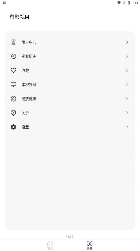 有影视M