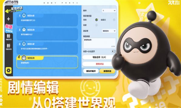 蛋仔梦工坊官方版