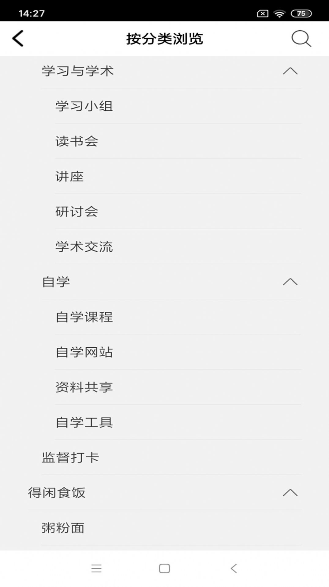 好搭人