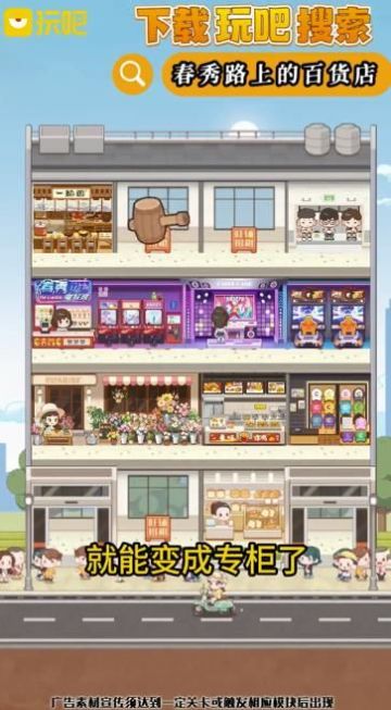 春秀路上的百货店免费