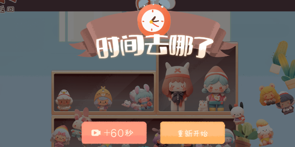 收纳改造家游戏