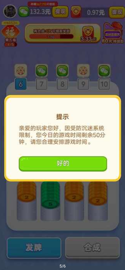 码上暴富游戏