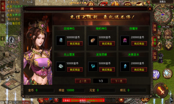 五味攻速三职业官方版