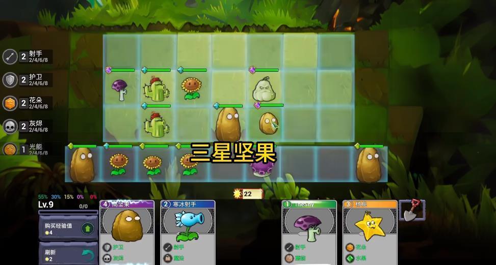 植物大战僵尸自走棋下载安装