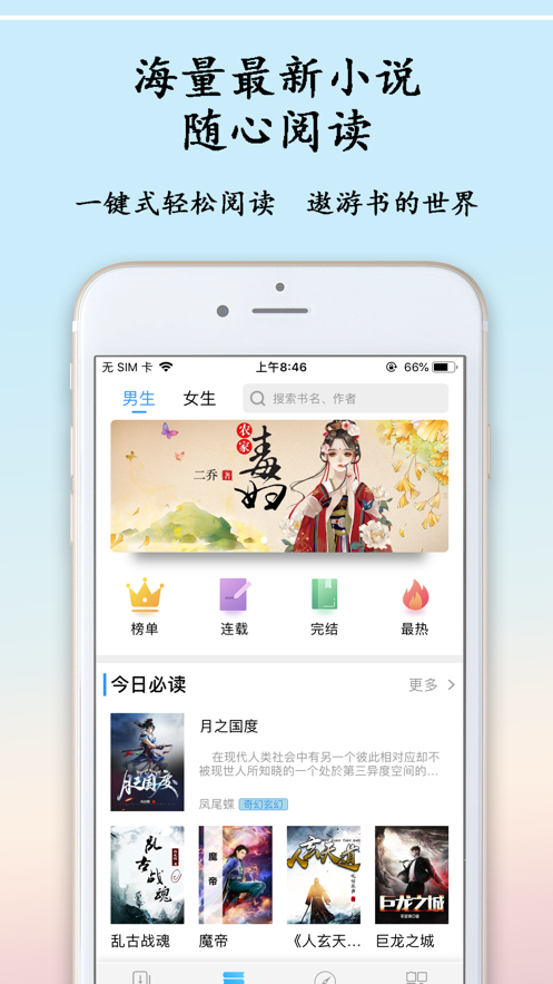 御书院app