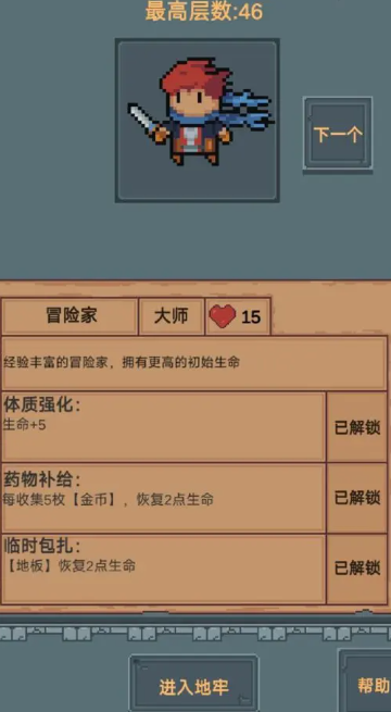 点击地牢游戏