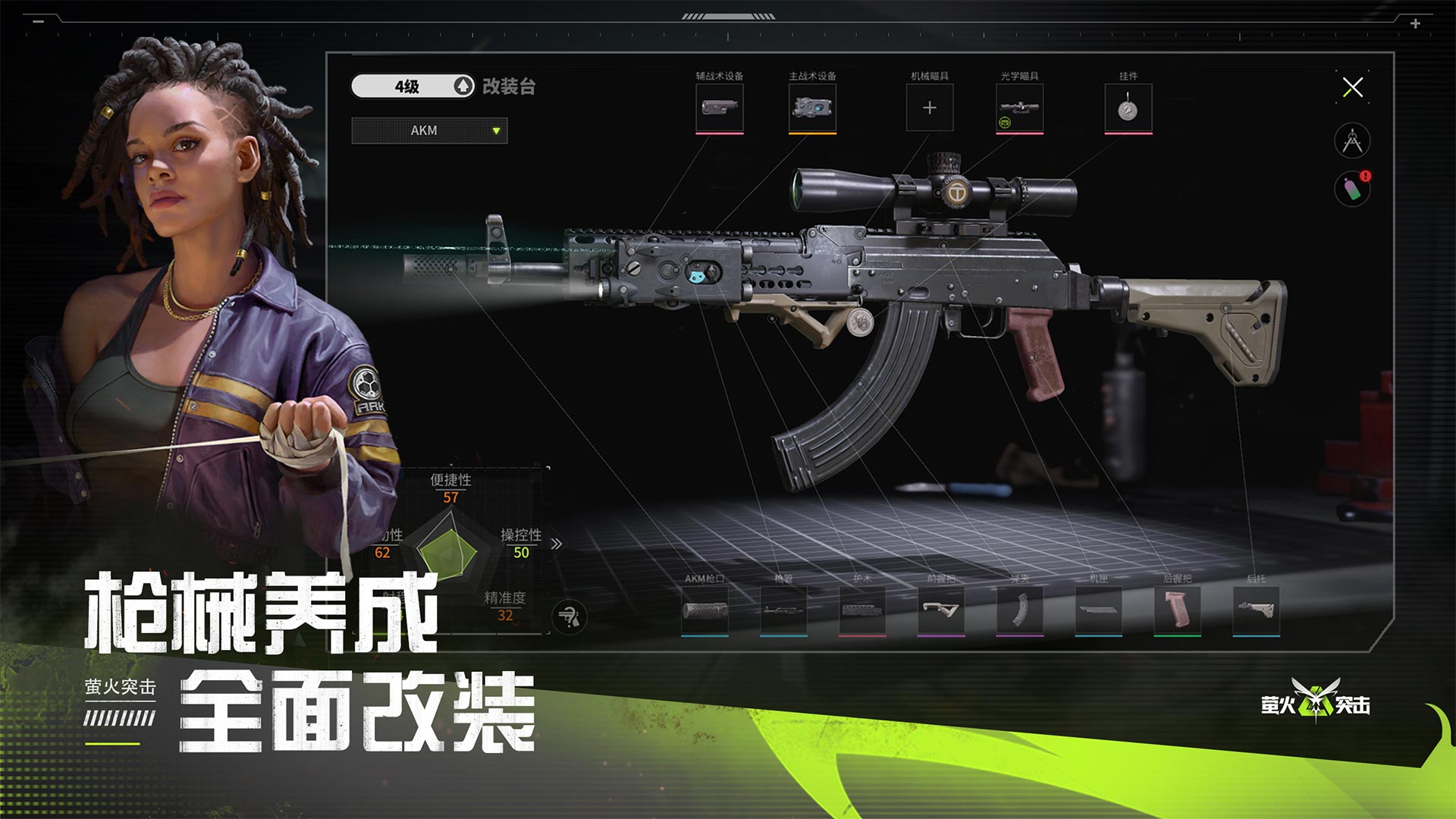 萤火突击IOS