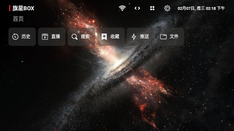 旗星BOX