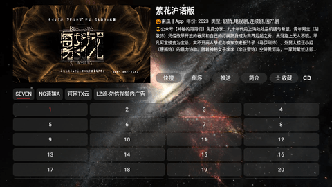 旗星BOX