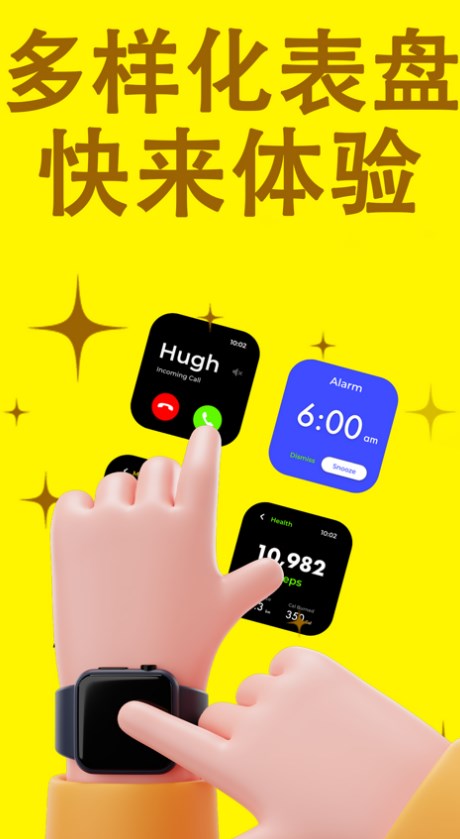 有趣表盘
