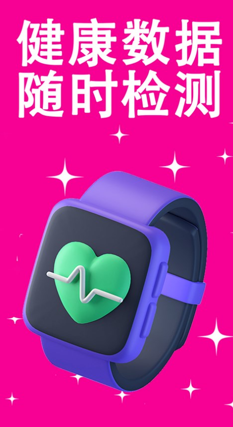 有趣表盘