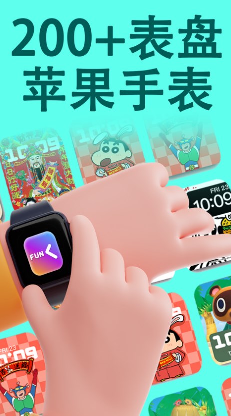 有趣表盘